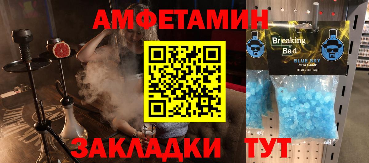 Amphetamine Розовый Магадан