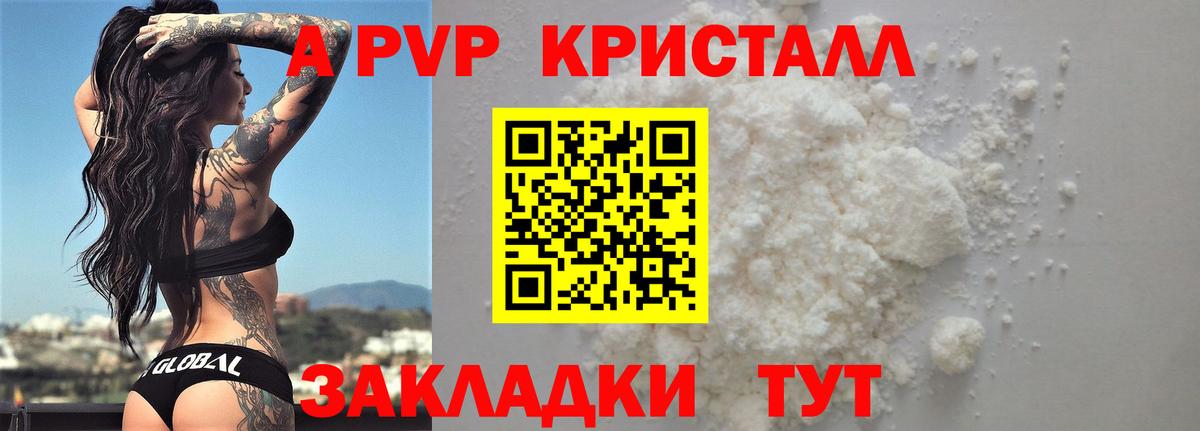 Alfa_PVP Crystall Магадан
