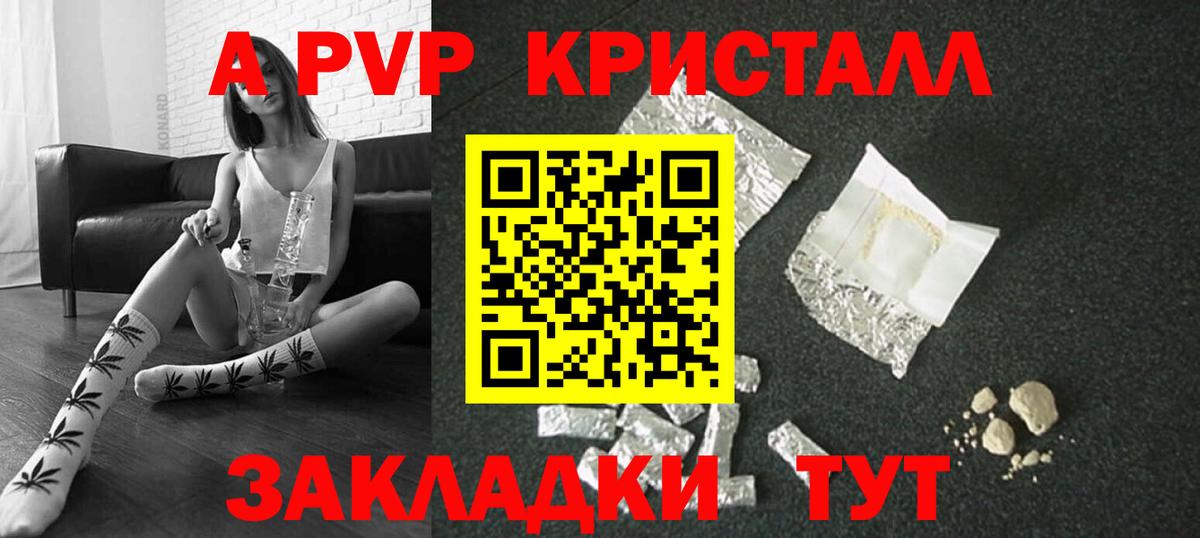 Alpha-PVP СК КРИС  где можно купить   Вход с VPN  Магадан  A PVP VHQ 