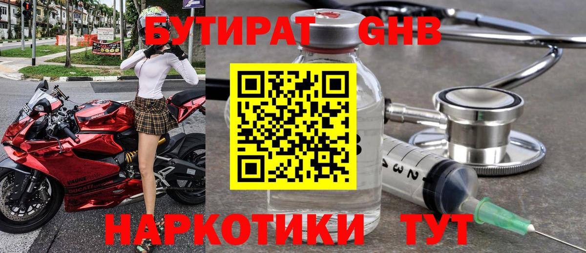 Магадан  БУТИРАТ оксана  Вход с VPN 
