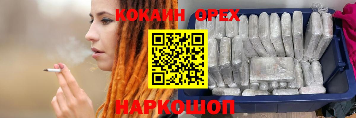 Cocaine VHQ Магадан