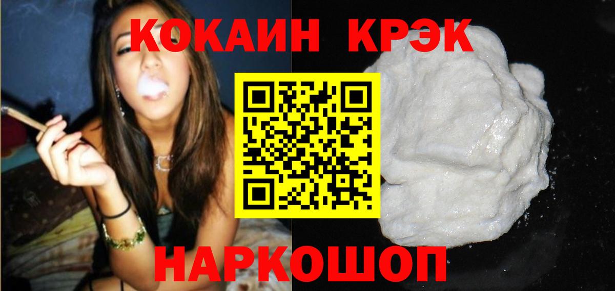 Кокаин VHQ  Вход с VPN  Магадан  Кокаин 98% 