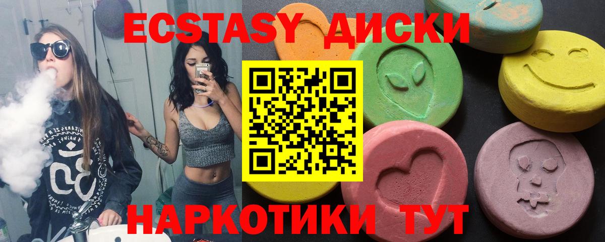 Магадан  Экстази DUBAI  Ecstasy  Ecstasy круглые  KRAKEN как зайти  Вход с VPN  где купить наркотик 
