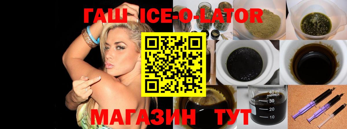 ГАШ хэш  Вход с VPN  Магадан  Гашиш Изолятор 