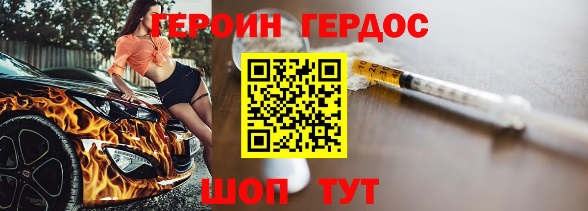 Магадан  Героин  Вход с VPN  ГЕРОИН гречка 