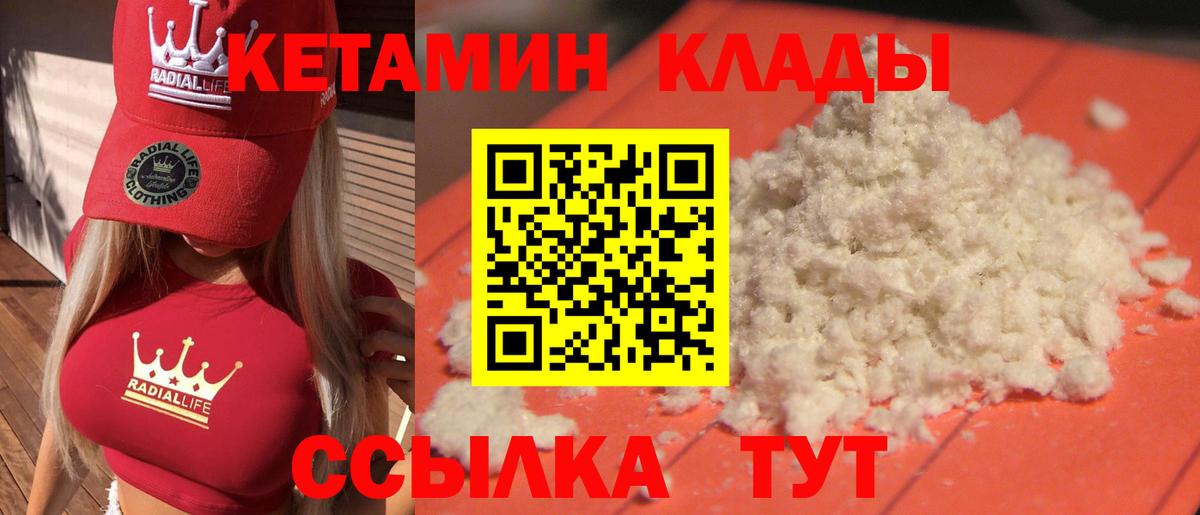 Кетамин ketamine  КЕТАМИН ketamine  Магадан  Вход с VPN 