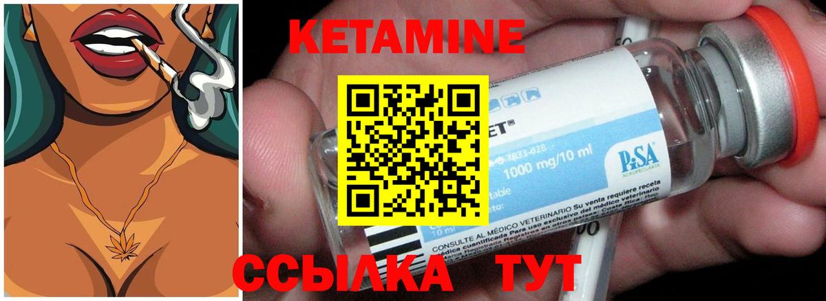 КЕТАМИН VHQ Магадан