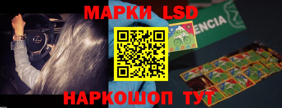 LSD-25 экстази кислота Магадан