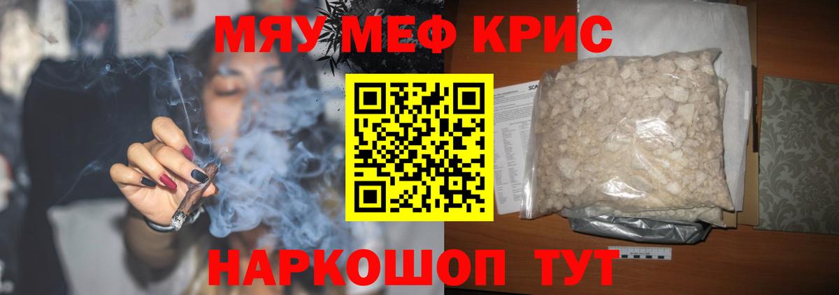 МЕФ  Вход с VPN  Меф 4 MMC  Магадан  Мефедрон кристаллы 