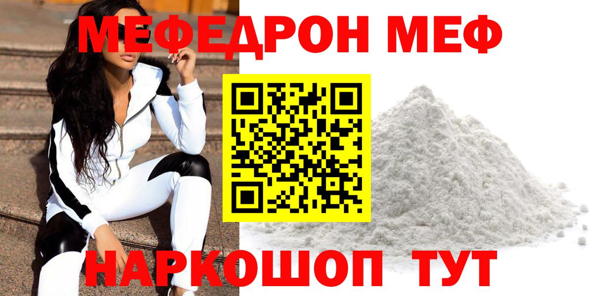 Меф кристаллы Магадан