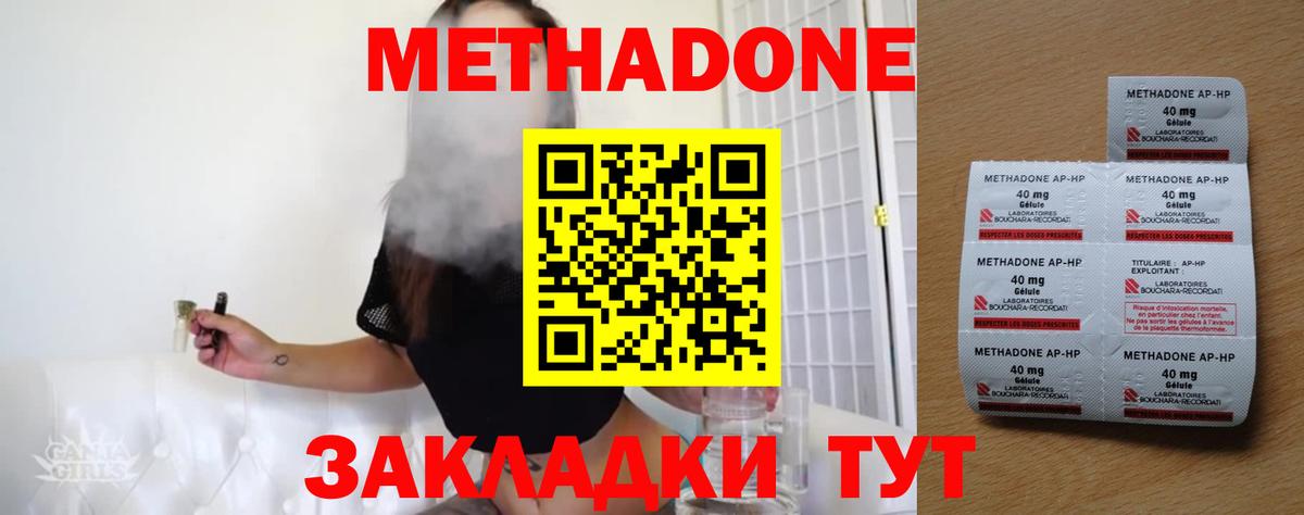 Метадон мёд  Метадон VHQ  Вход с VPN  Магадан 