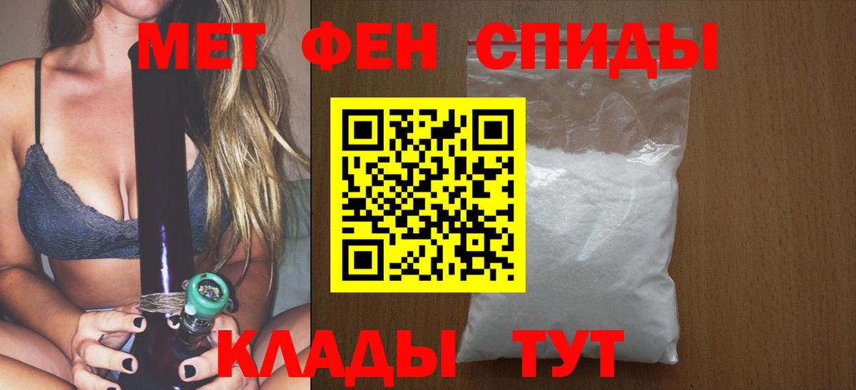 МЕТАМФЕТАМИН Methamphetamine Магадан
