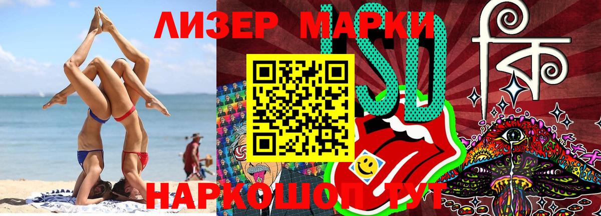 Наркотические марки 1,5мг Магадан