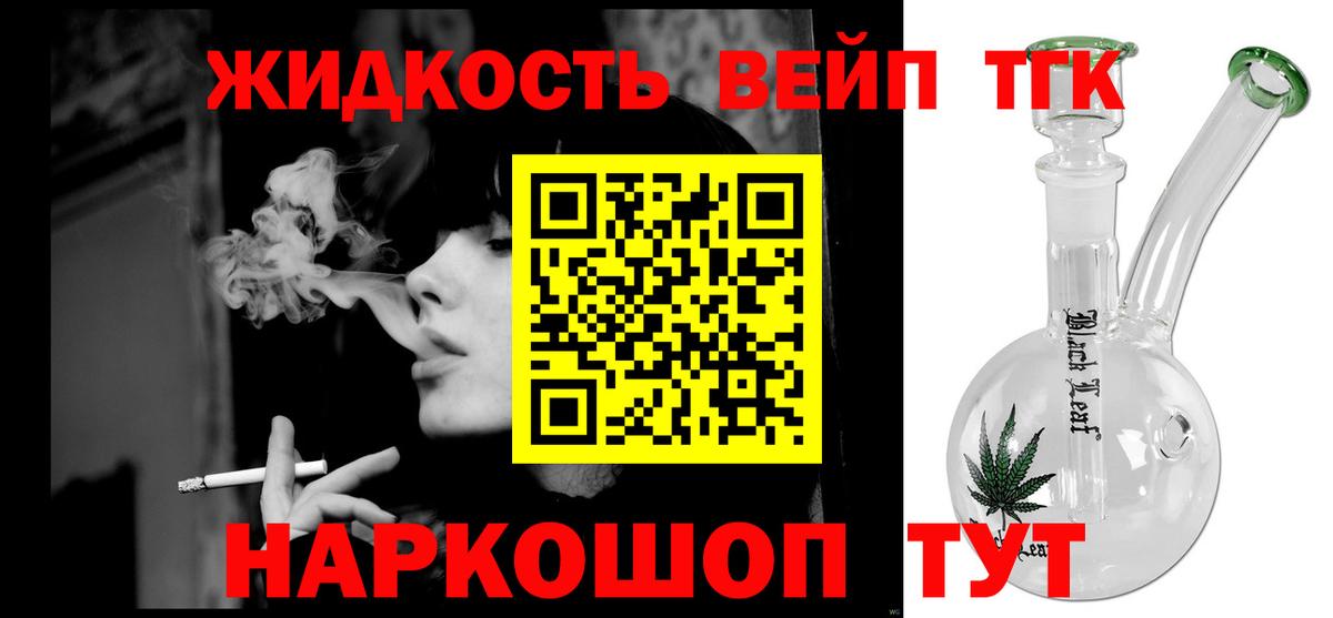 закладка  Вход с VPN  Магадан  Дистиллят ТГК вейп с тгк 