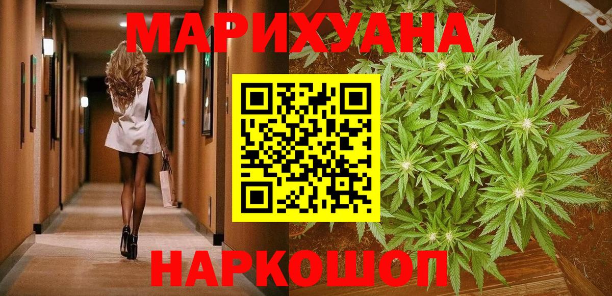 МАРИХУАНА семена  МАРИХУАНА планчик  Магадан  Шишки марихуана план  Вход с VPN 